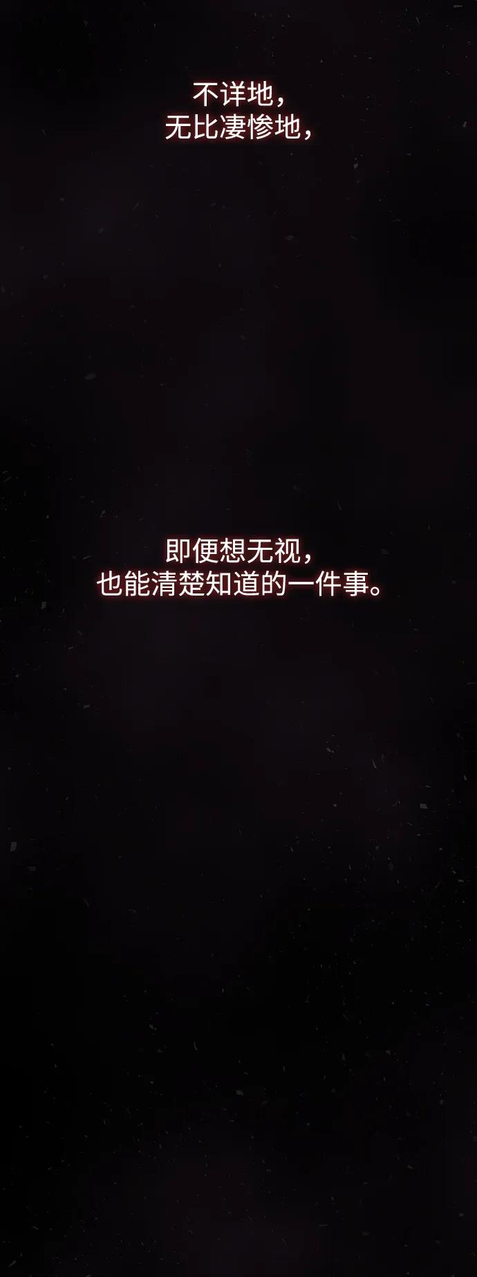 《妙龄皇子》[第106话] 爱憎的叙事诗 第75页