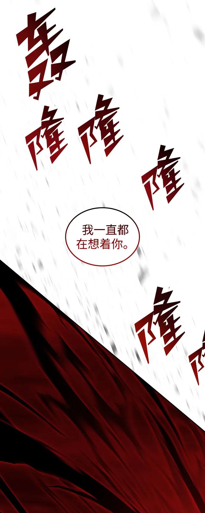 《妙龄皇子》[第106话] 爱憎的叙事诗 第31页