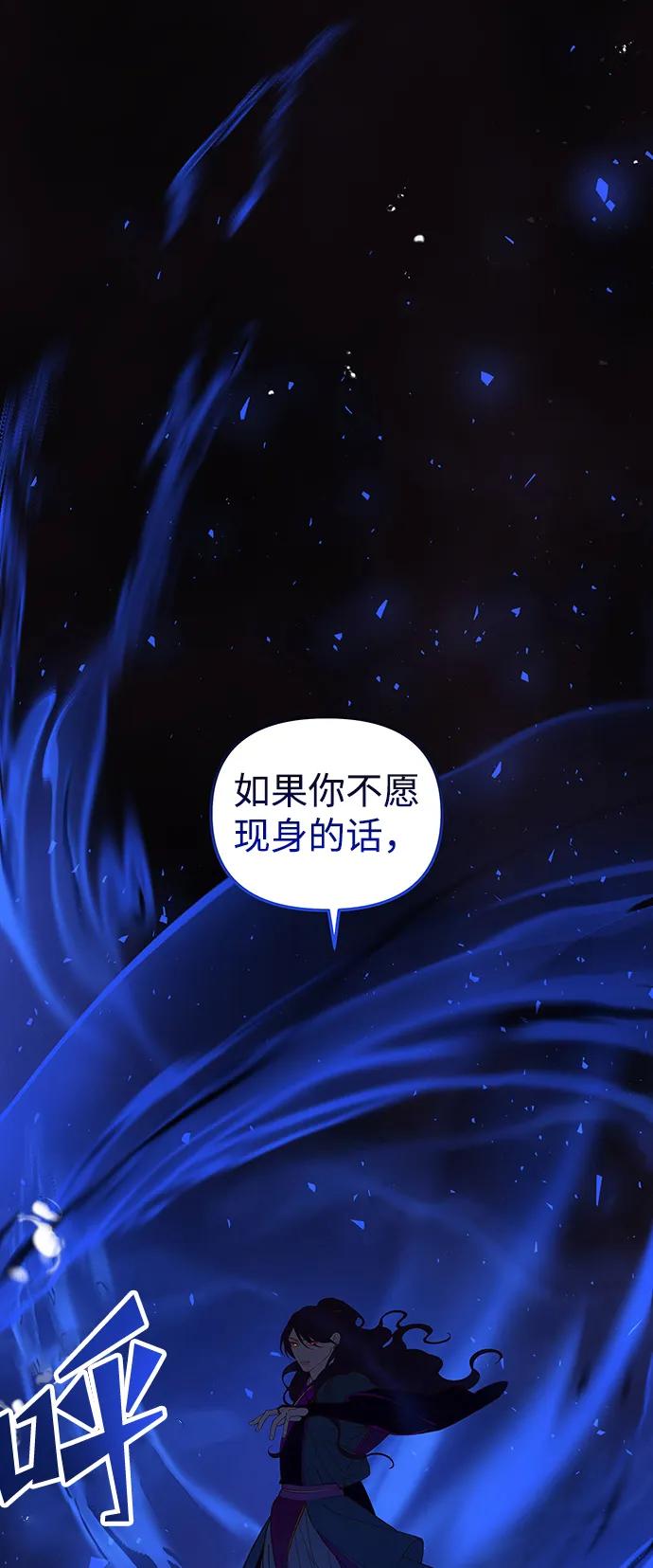 《妙龄皇子》[第106话] 爱憎的叙事诗 第20页