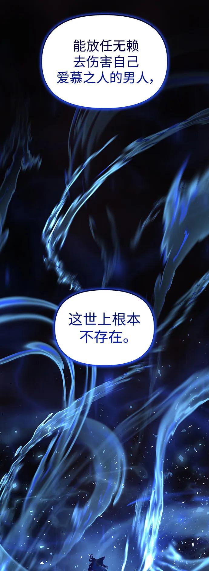 《妙龄皇子》[第106话] 爱憎的叙事诗 第146页