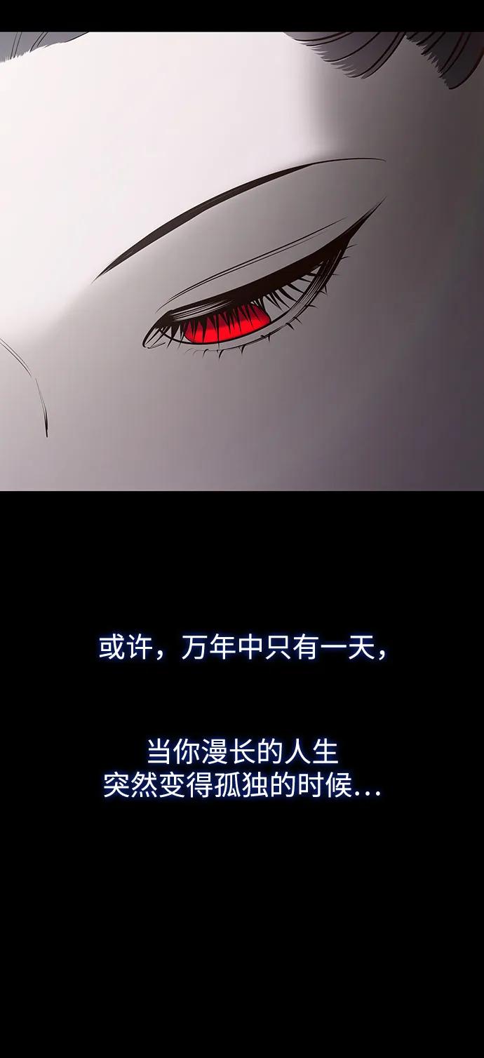 《妙龄皇子》[第106话] 爱憎的叙事诗 第132页