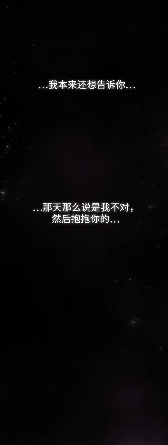 《妙龄皇子》[第106话] 爱憎的叙事诗 第139页