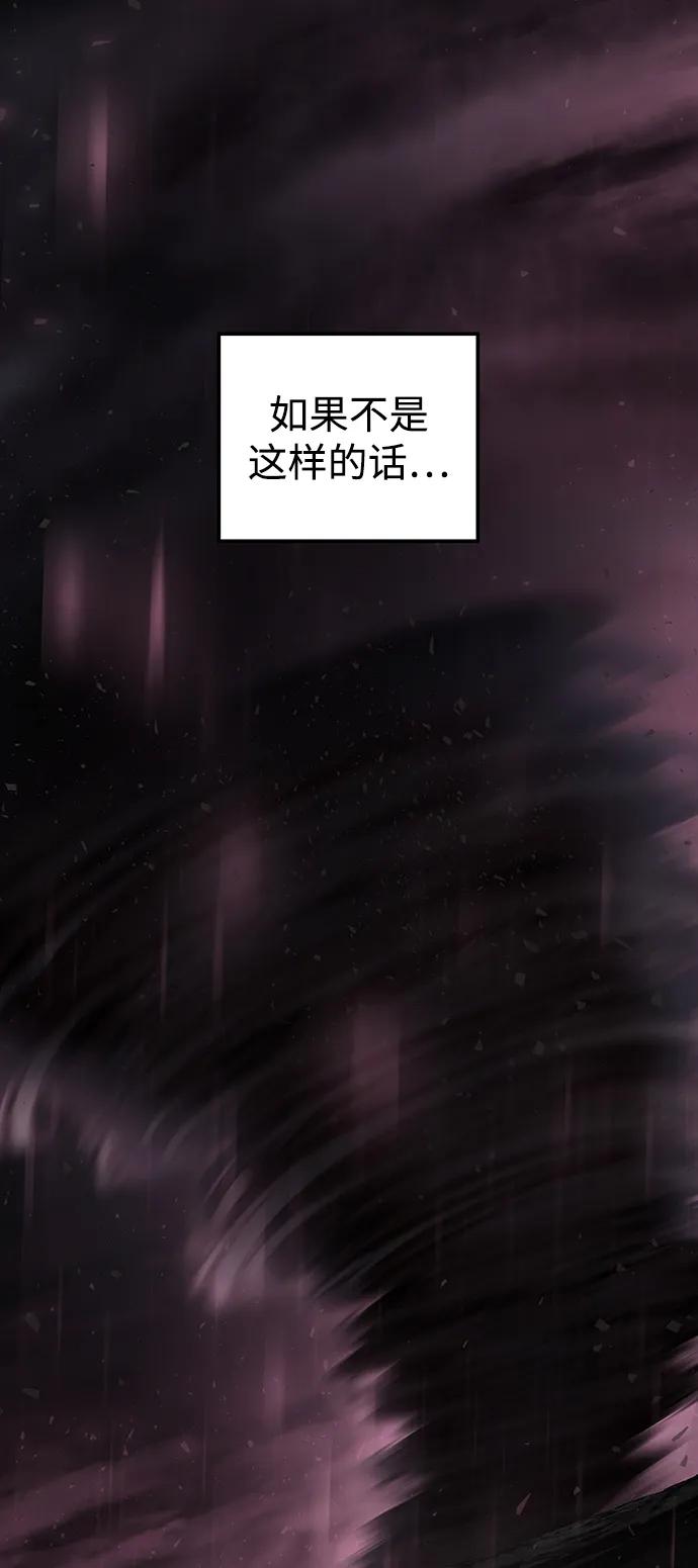 《妙龄皇子》[第106话] 爱憎的叙事诗 第10页