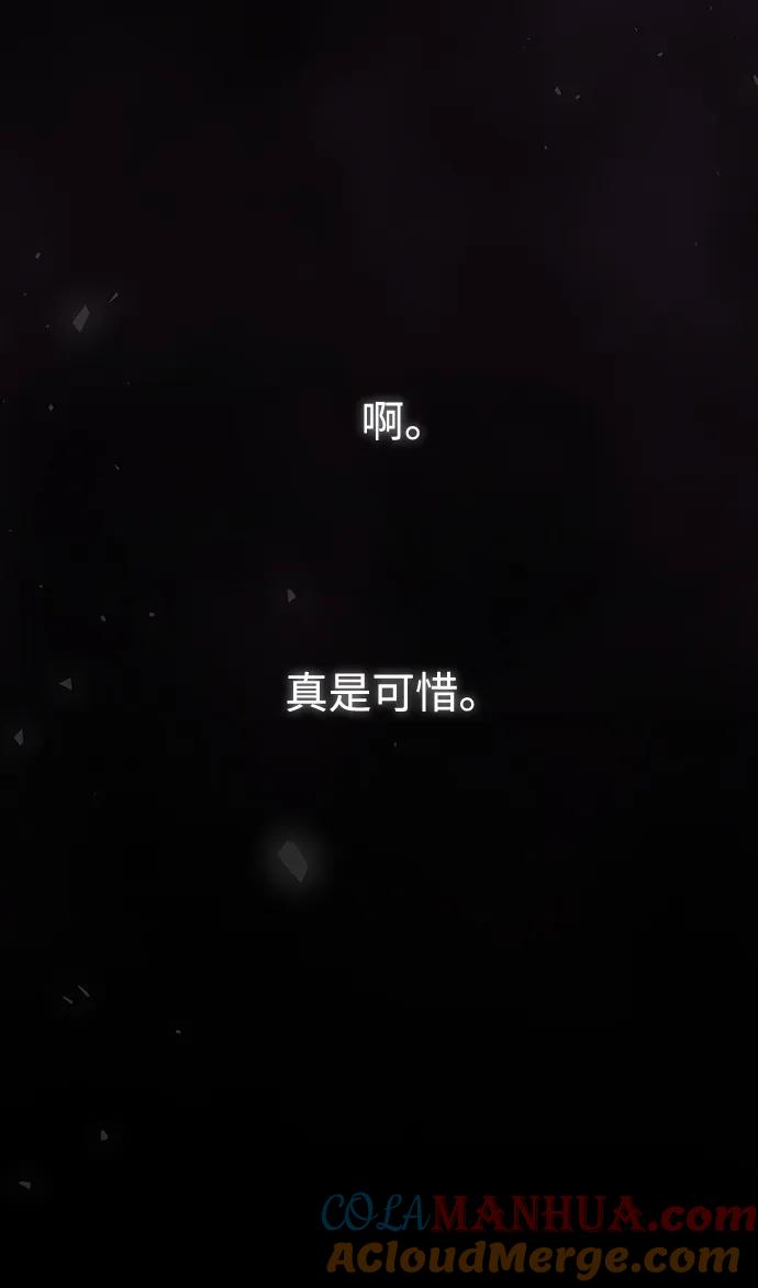 《妙龄皇子》[第106话] 爱憎的叙事诗 第137页