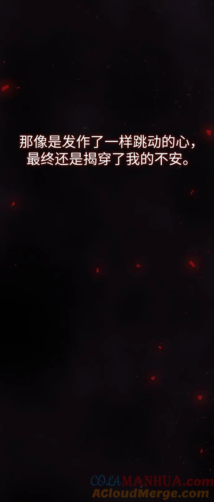 《妙龄皇子》[第106话] 爱憎的叙事诗 第161页