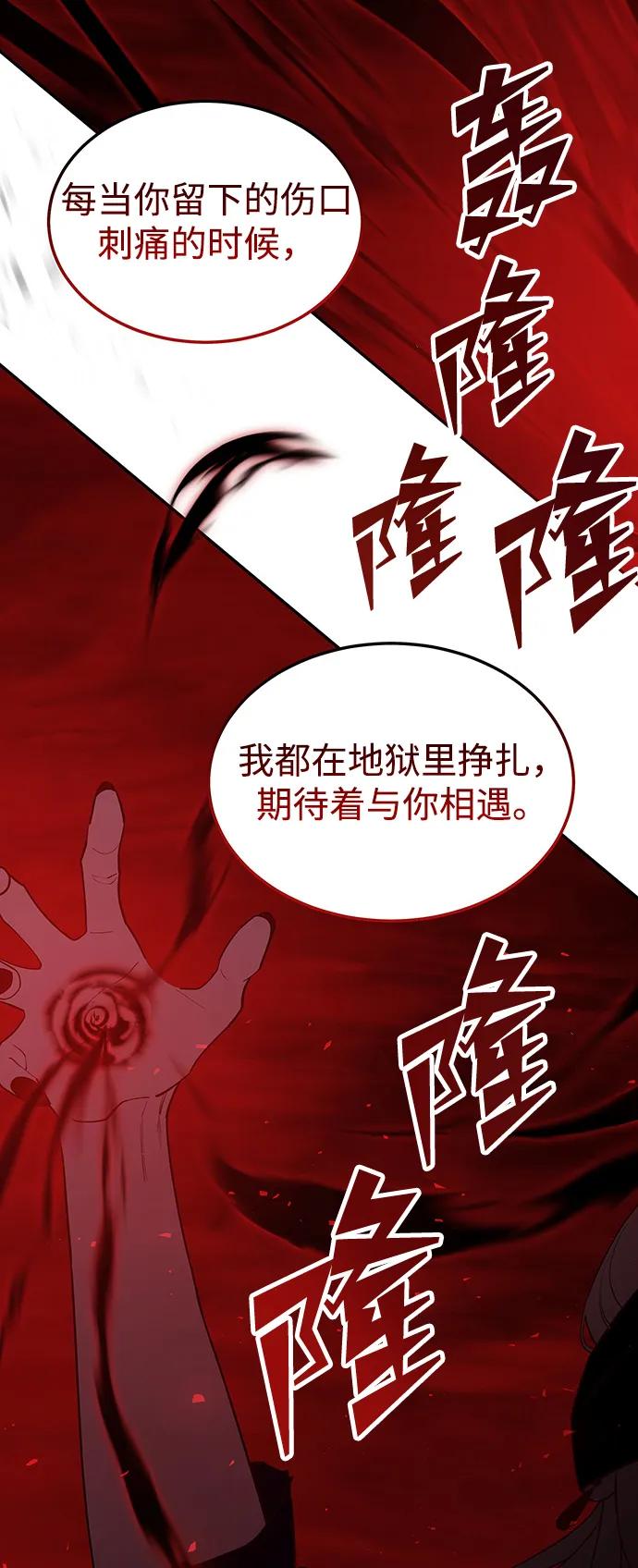 《妙龄皇子》[第106话] 爱憎的叙事诗 第32页