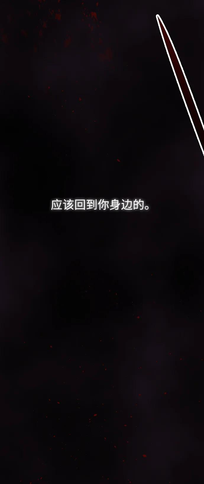 《妙龄皇子》[第106话] 爱憎的叙事诗 第119页