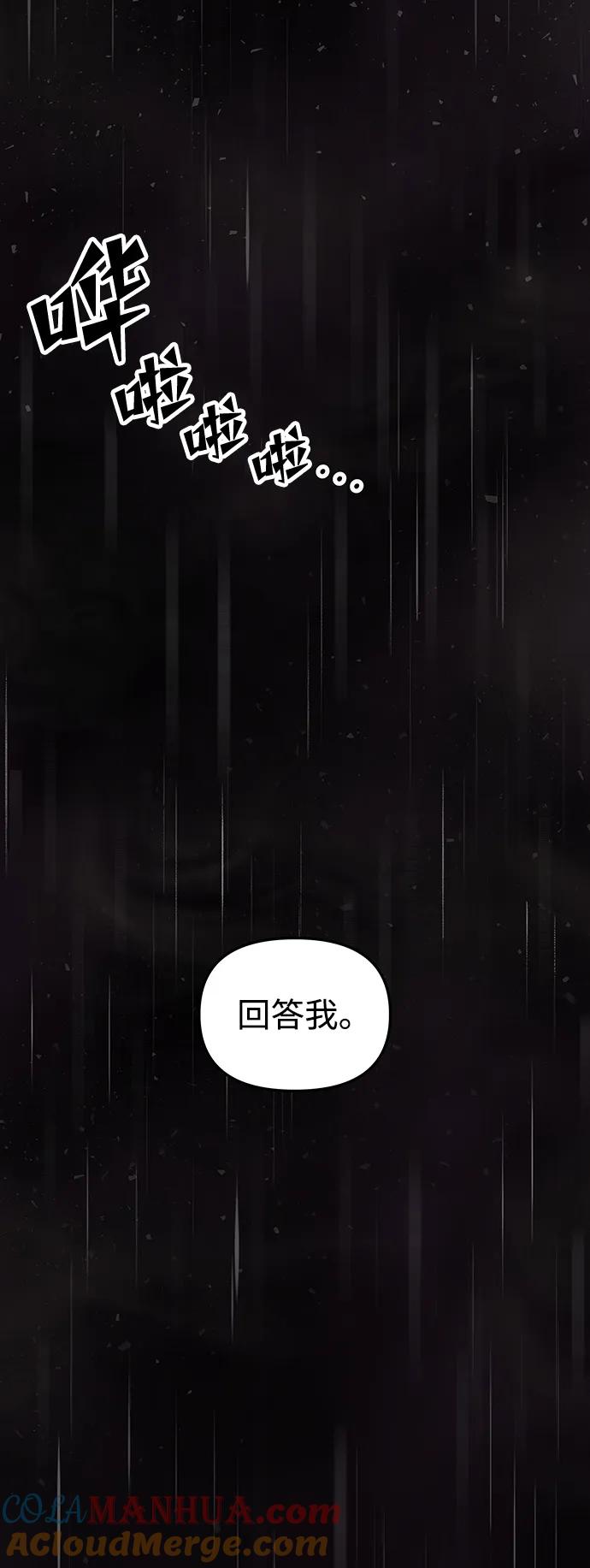 《妙龄皇子》[第106话] 爱憎的叙事诗 第53页