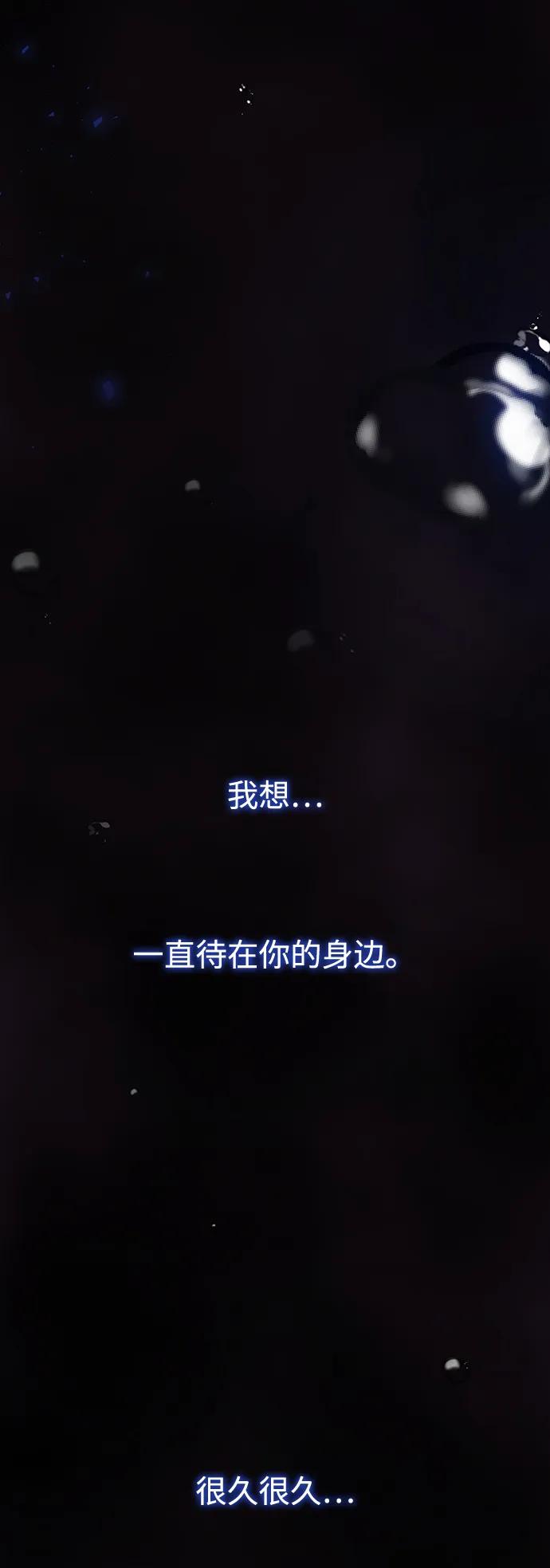 《妙龄皇子》[第106话] 爱憎的叙事诗 第123页