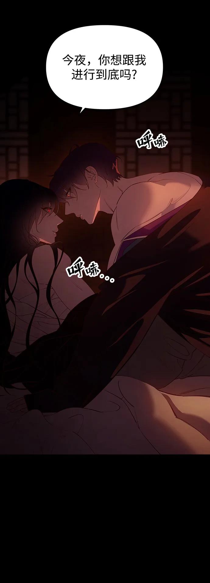 《妙龄皇子》[第106话] 爱憎的叙事诗 第102页