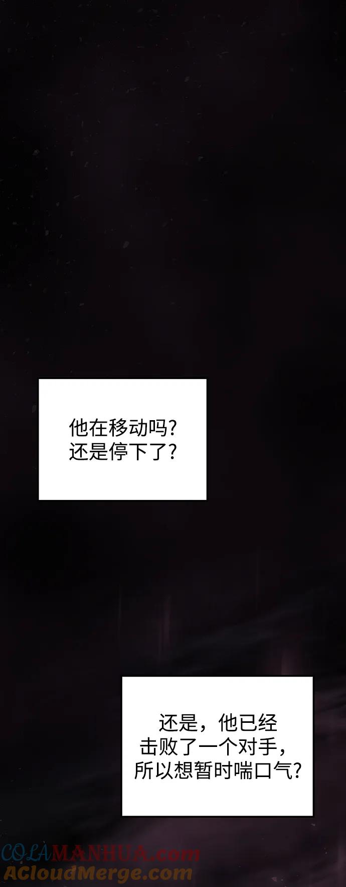 《妙龄皇子》[第106话] 爱憎的叙事诗 第9页