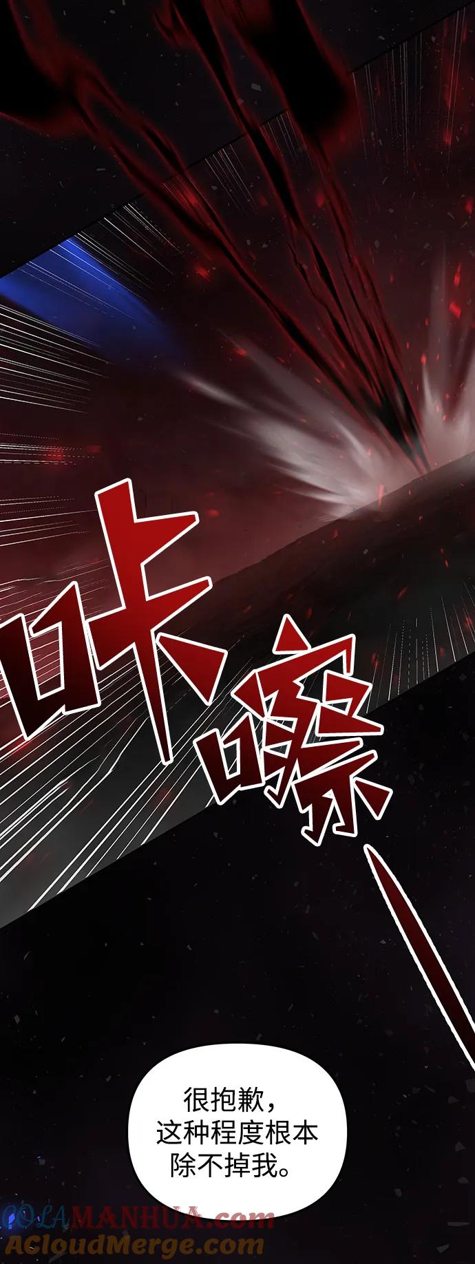 《妙龄皇子》[第106话] 爱憎的叙事诗 第61页