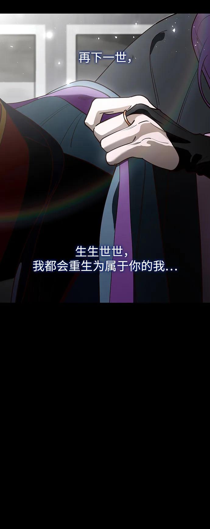 《妙龄皇子》[第106话] 爱憎的叙事诗 第131页