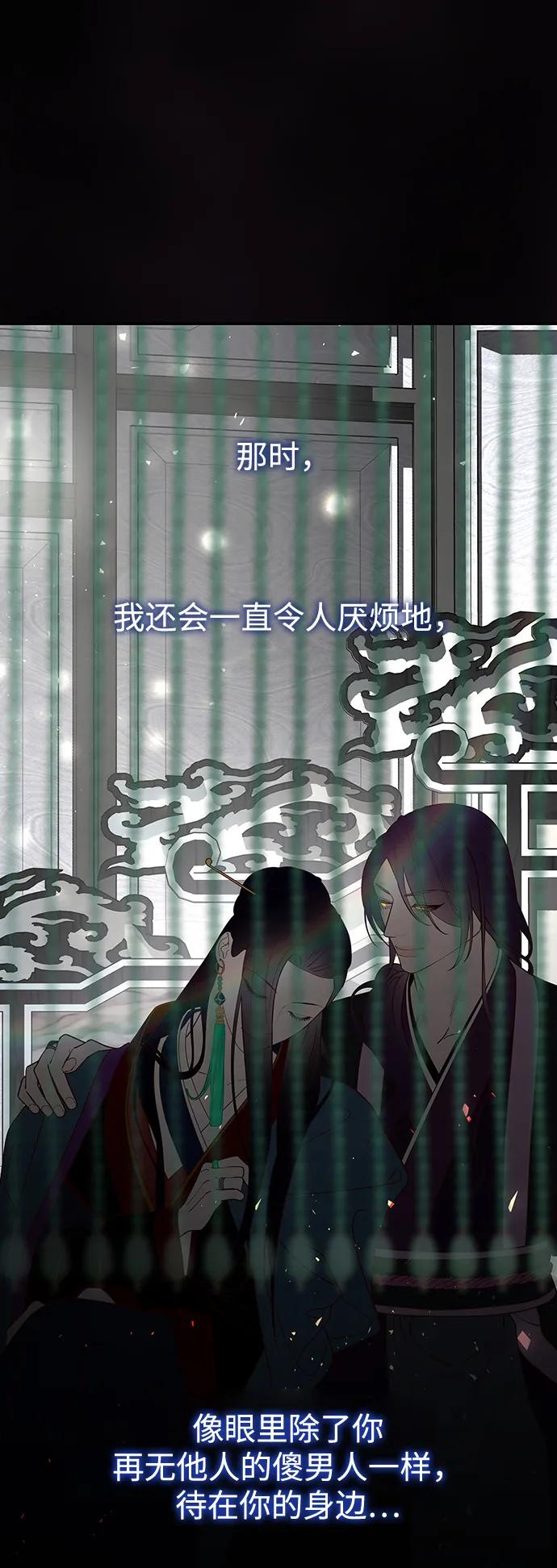 《妙龄皇子》[第106话] 爱憎的叙事诗 第134页