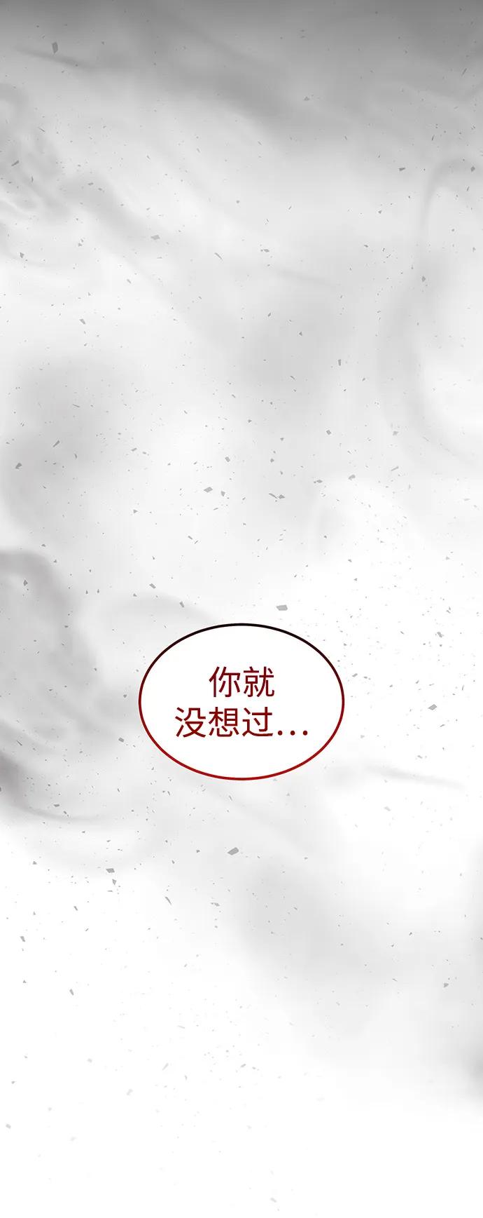 《妙龄皇子》[第106话] 爱憎的叙事诗 第94页