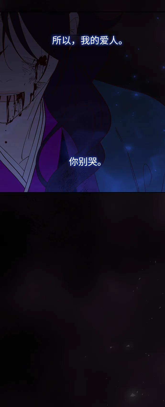 《妙龄皇子》[第106话] 爱憎的叙事诗 第136页
