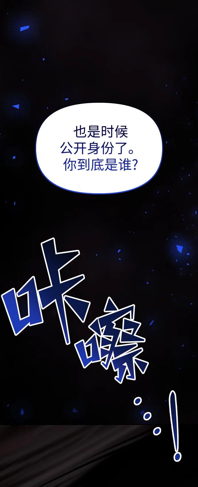 《妙龄皇子》[第106话] 爱憎的叙事诗 第64页