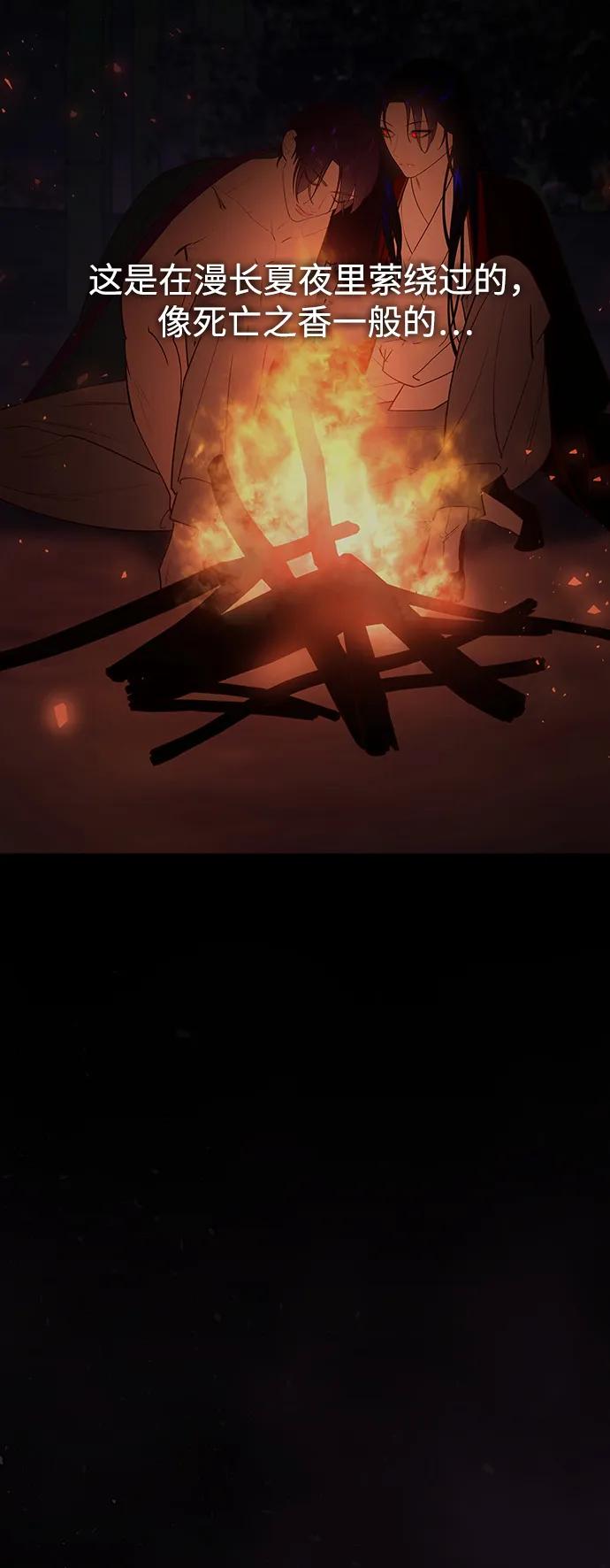 《妙龄皇子》[第106话] 爱憎的叙事诗 第154页