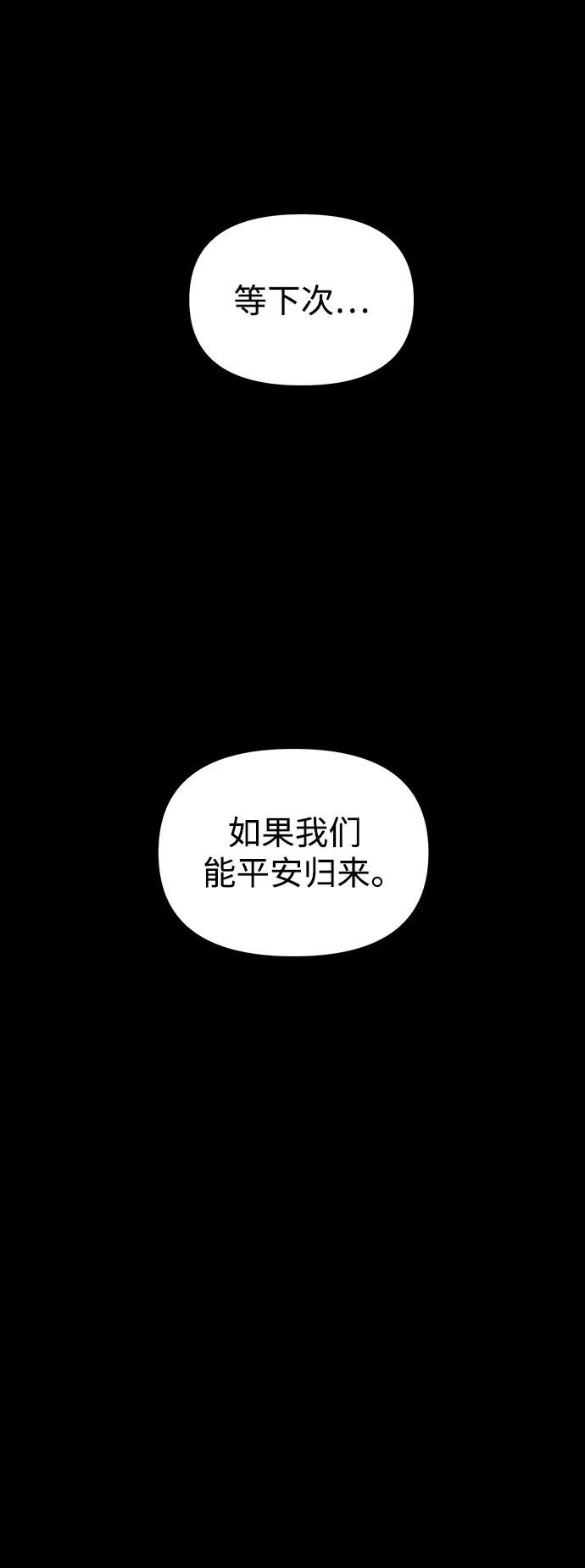 《妙龄皇子》[第106话] 爱憎的叙事诗 第107页