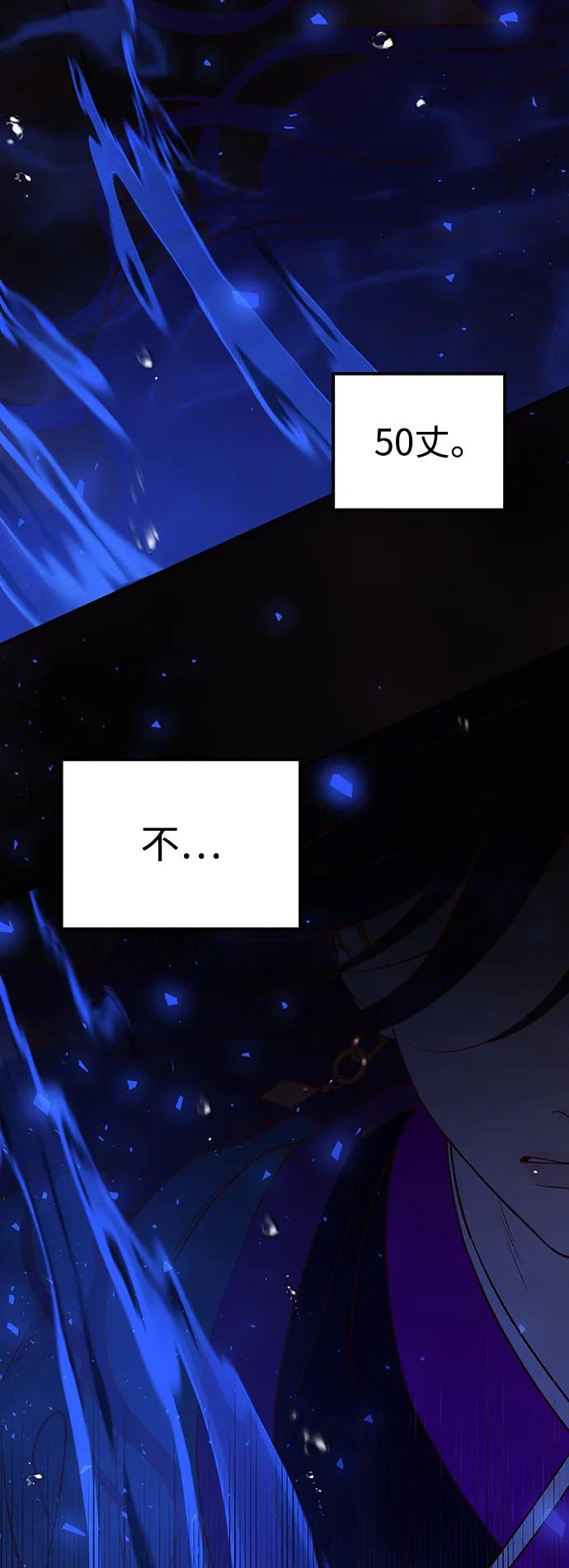 《妙龄皇子》[第106话] 爱憎的叙事诗 第14页