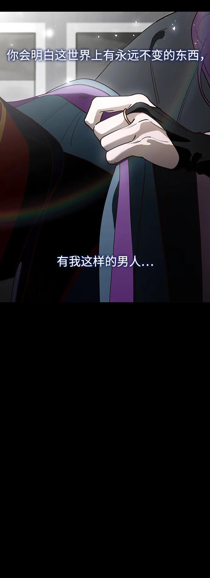 《妙龄皇子》[第106话] 爱憎的叙事诗 第127页