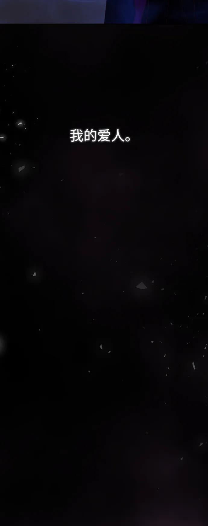 《妙龄皇子》[第106话] 爱憎的叙事诗 第115页