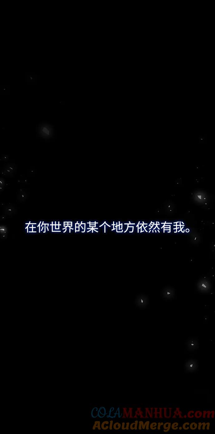 《妙龄皇子》[第106话] 爱憎的叙事诗 第133页