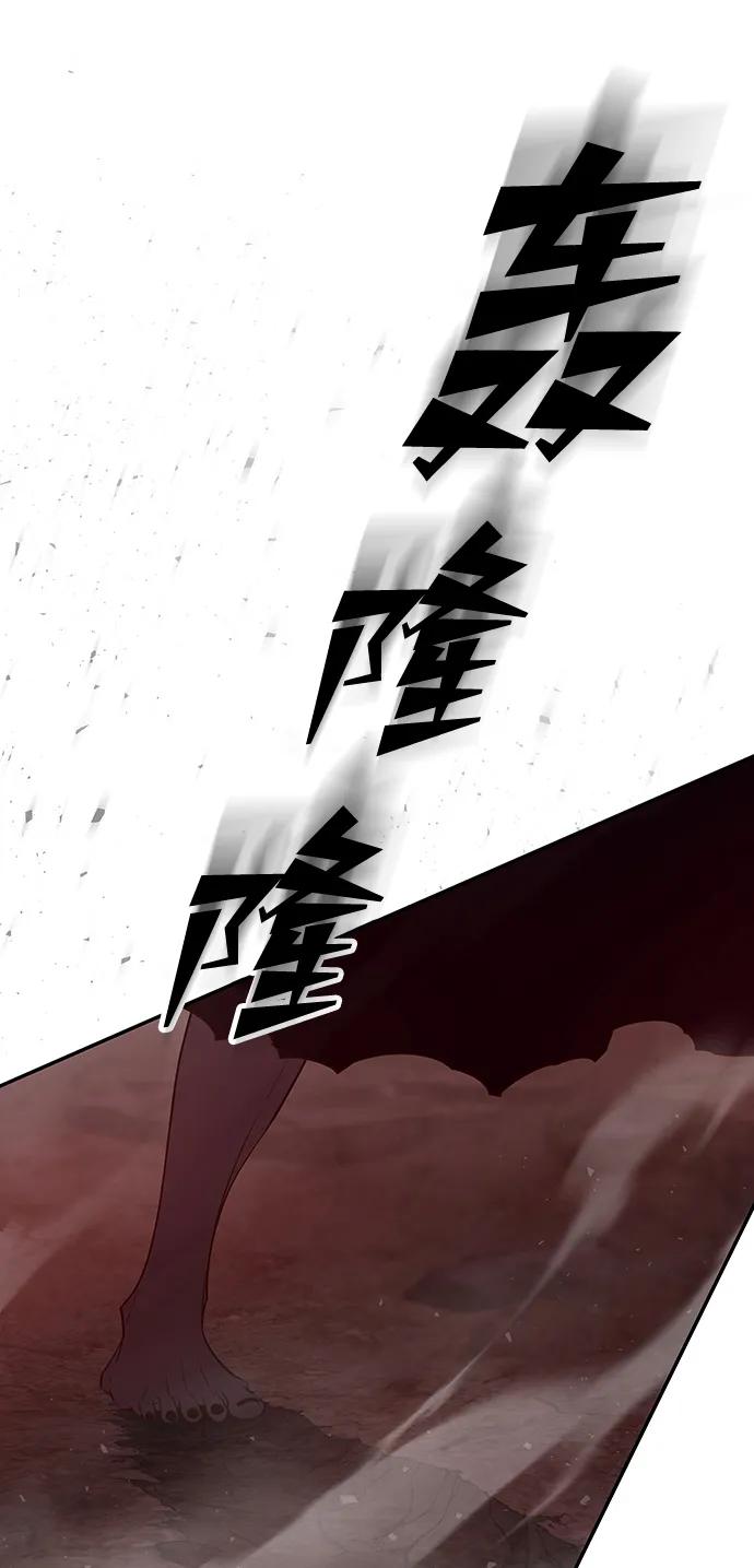 《妙龄皇子》[第106话] 爱憎的叙事诗 第24页