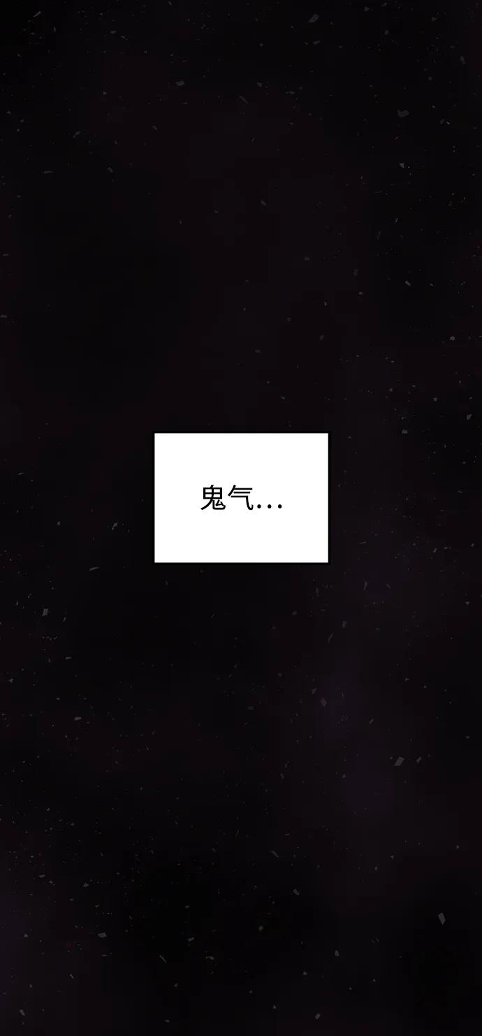 《妙龄皇子》[第107话] 阴云之春 第39页