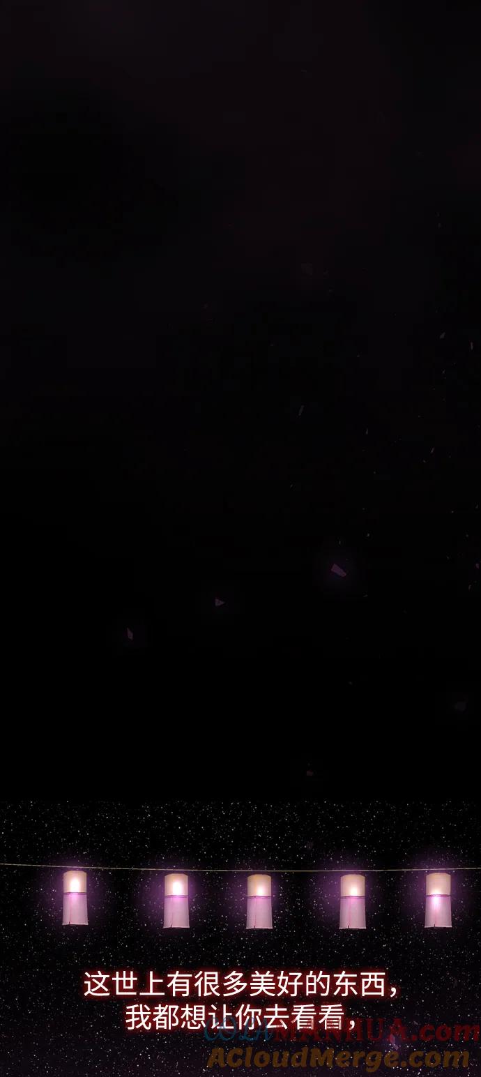 《妙龄皇子》[第107话] 阴云之春 第141页