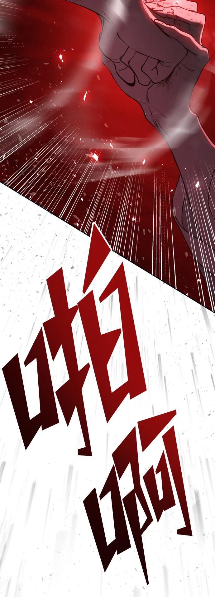 《妙龄皇子》[第107话] 阴云之春 第6页