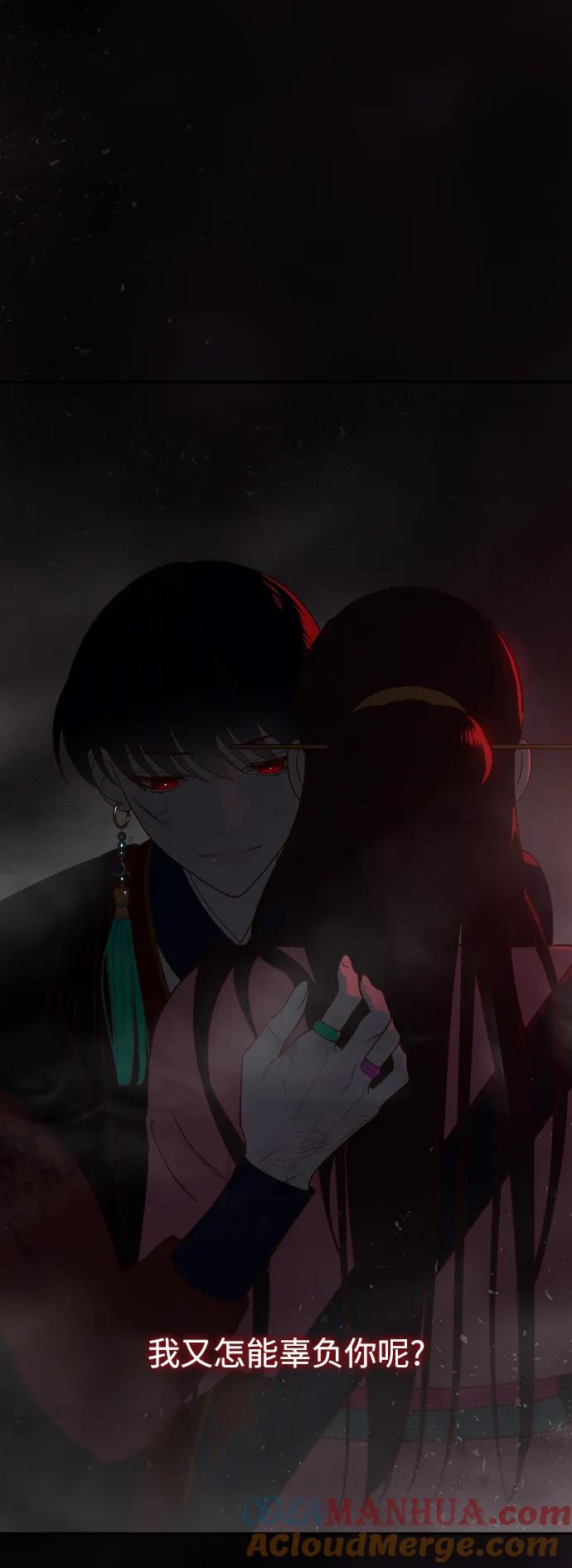 《妙龄皇子》[第107话] 阴云之春 第117页