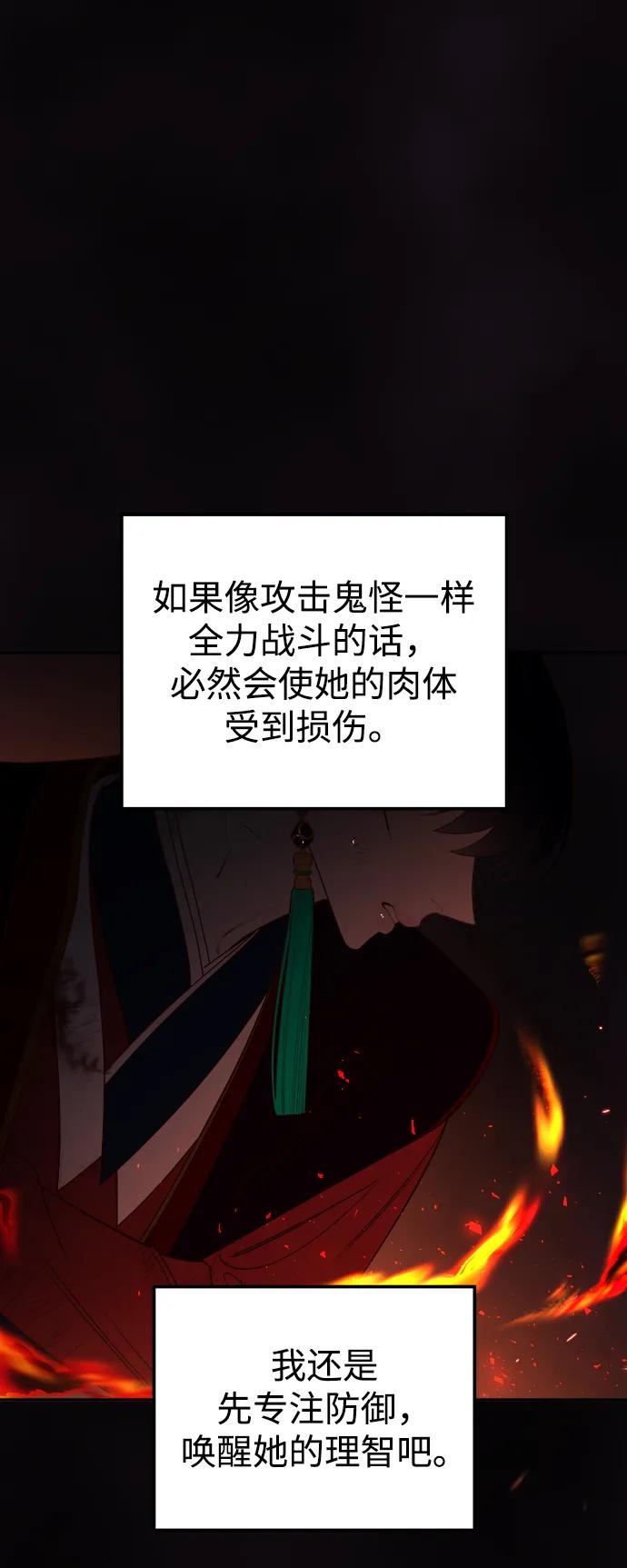 《妙龄皇子》[第107话] 阴云之春 第55页