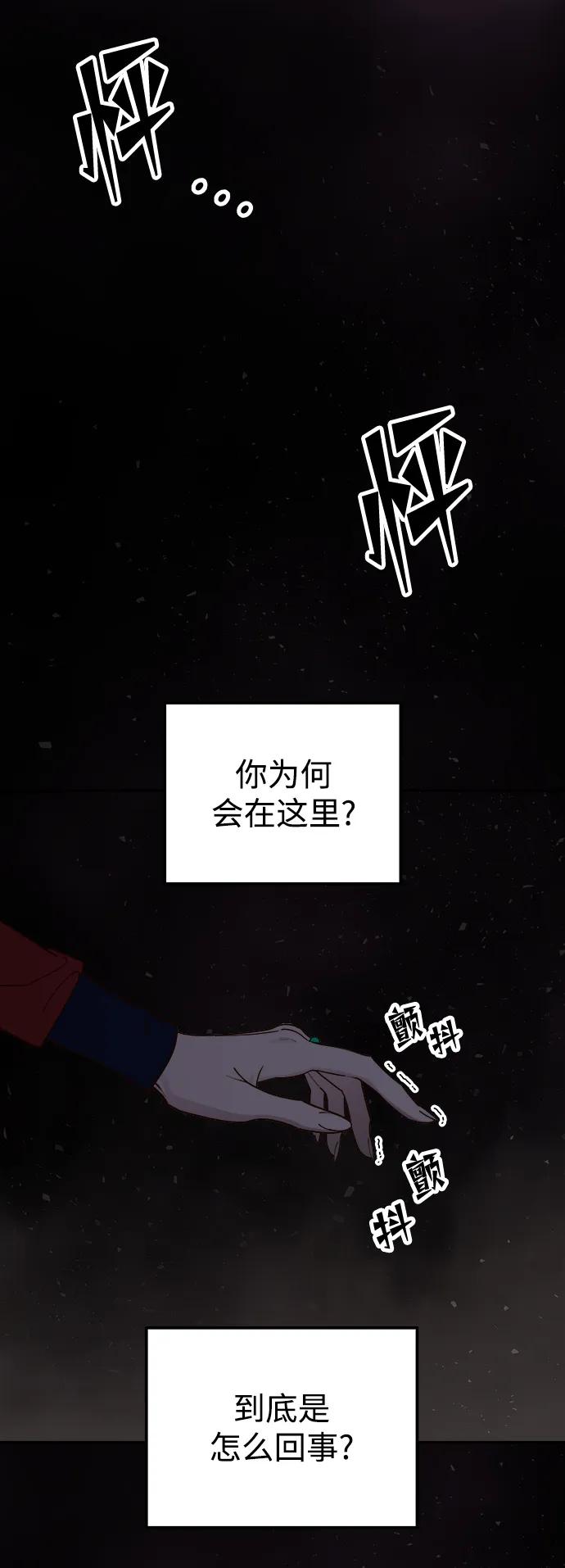 《妙龄皇子》[第107话] 阴云之春 第32页
