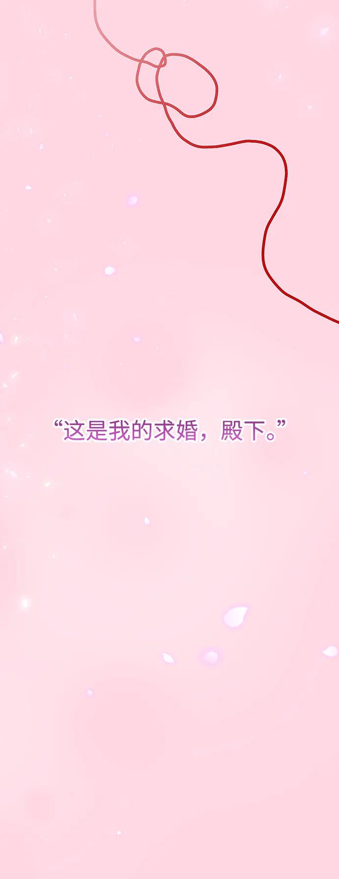 《妙龄皇子》[第107话] 阴云之春 第131页