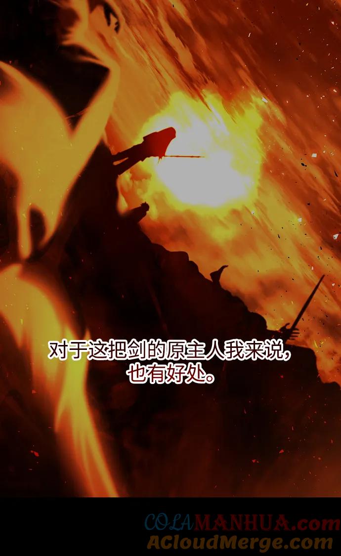 《妙龄皇子》[第107话] 阴云之春 第13页