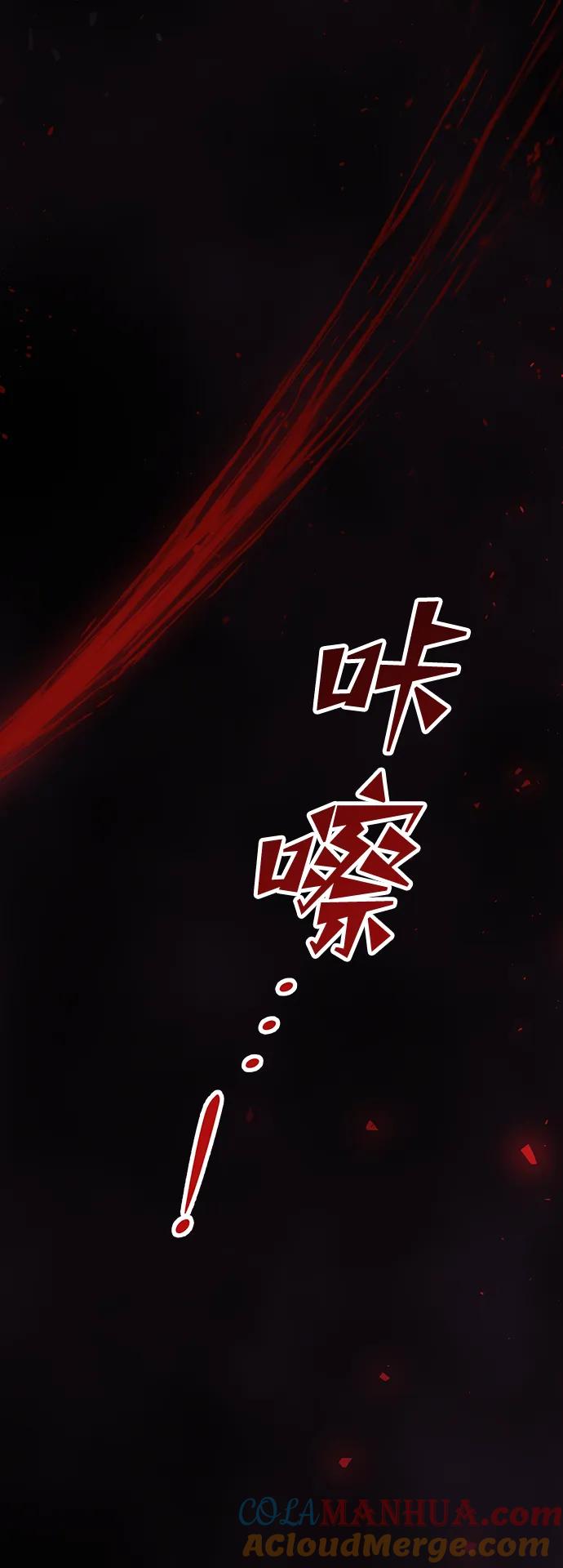 《妙龄皇子》[第107话] 阴云之春 第53页