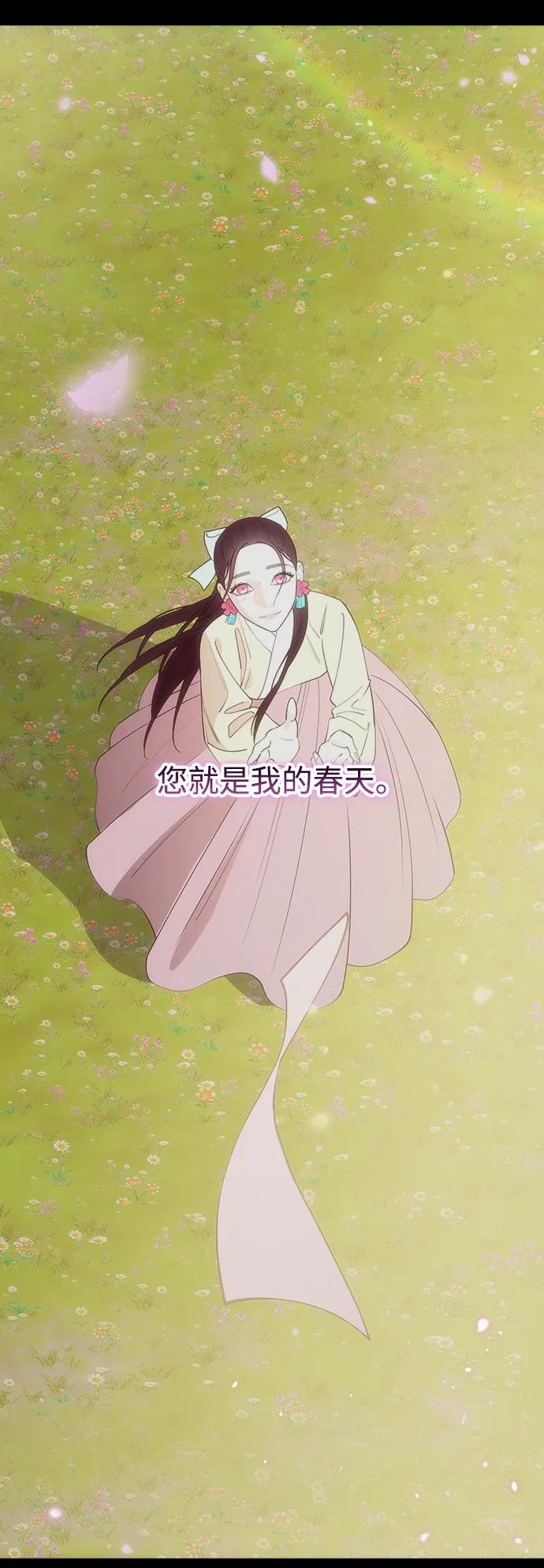 《妙龄皇子》[第107话] 阴云之春 第27页
