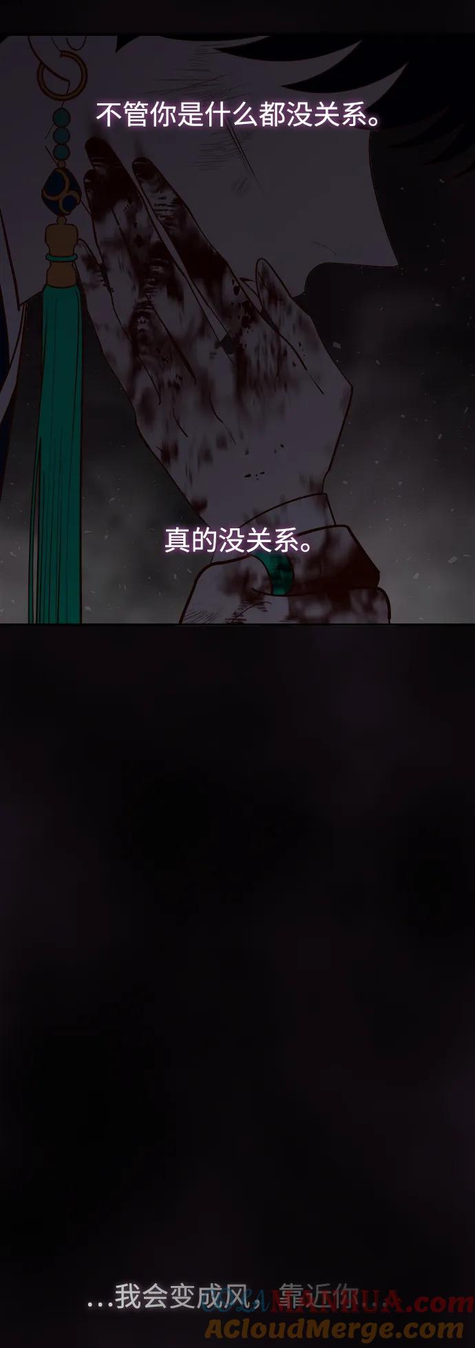 《妙龄皇子》[第107话] 阴云之春 第169页