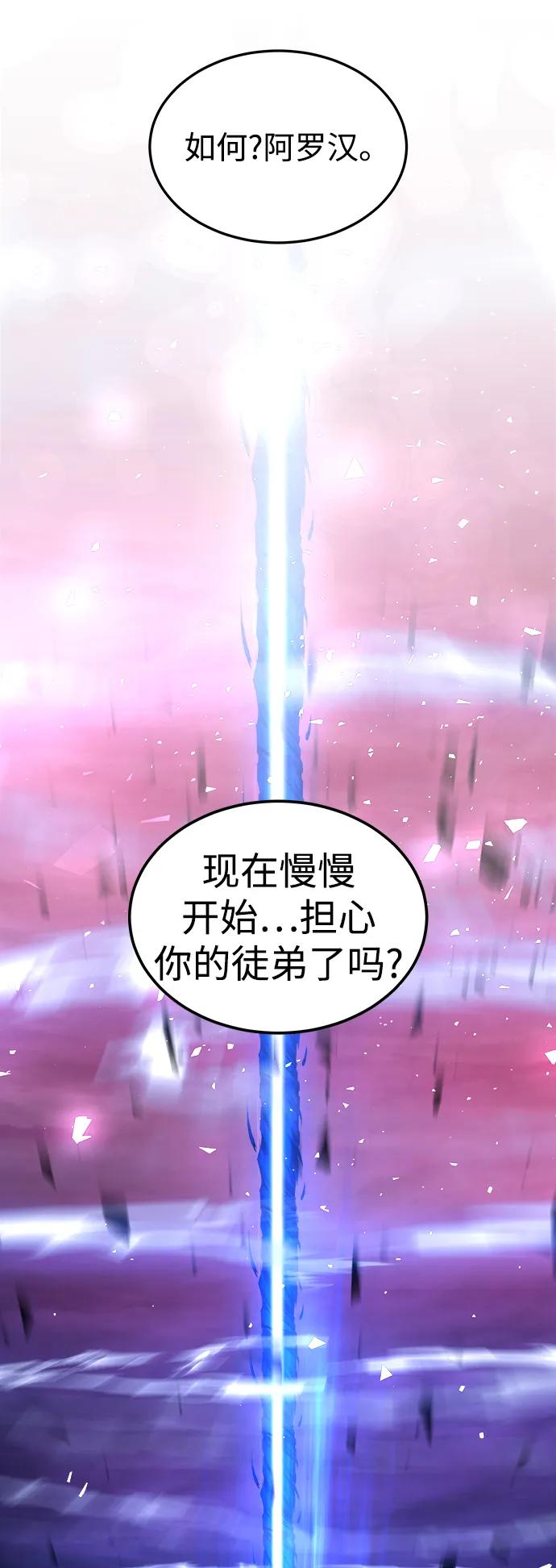 《妙龄皇子》[第107话] 阴云之春 第91页