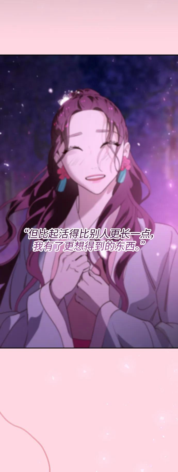 《妙龄皇子》[第107话] 阴云之春 第130页