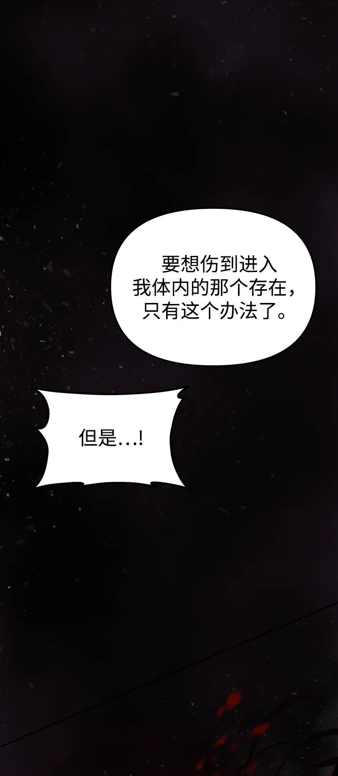 《妙龄皇子》[第107话] 阴云之春 第106页