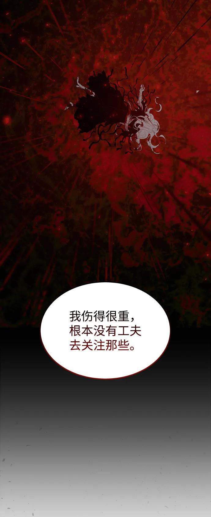 《妙龄皇子》[第107话] 阴云之春 第10页