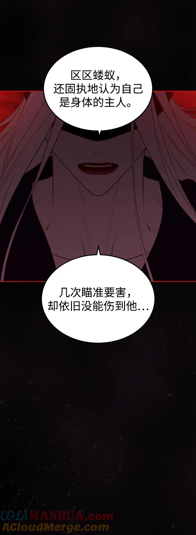 《妙龄皇子》[第107话] 阴云之春 第109页