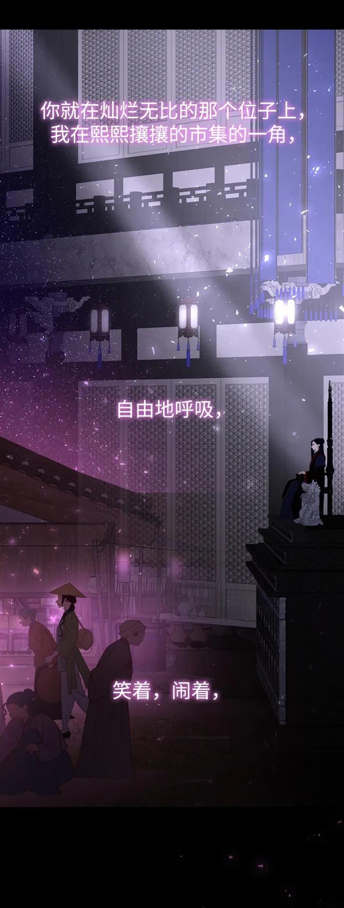《妙龄皇子》[第107话] 阴云之春 第162页