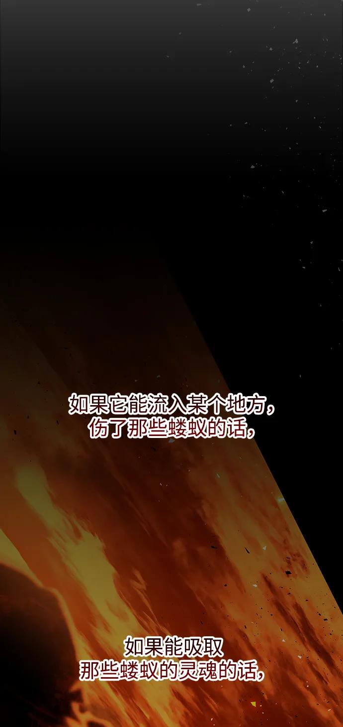 《妙龄皇子》[第107话] 阴云之春 第12页