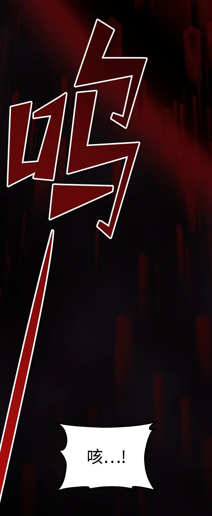 《妙龄皇子》[第107话] 阴云之春 第36页