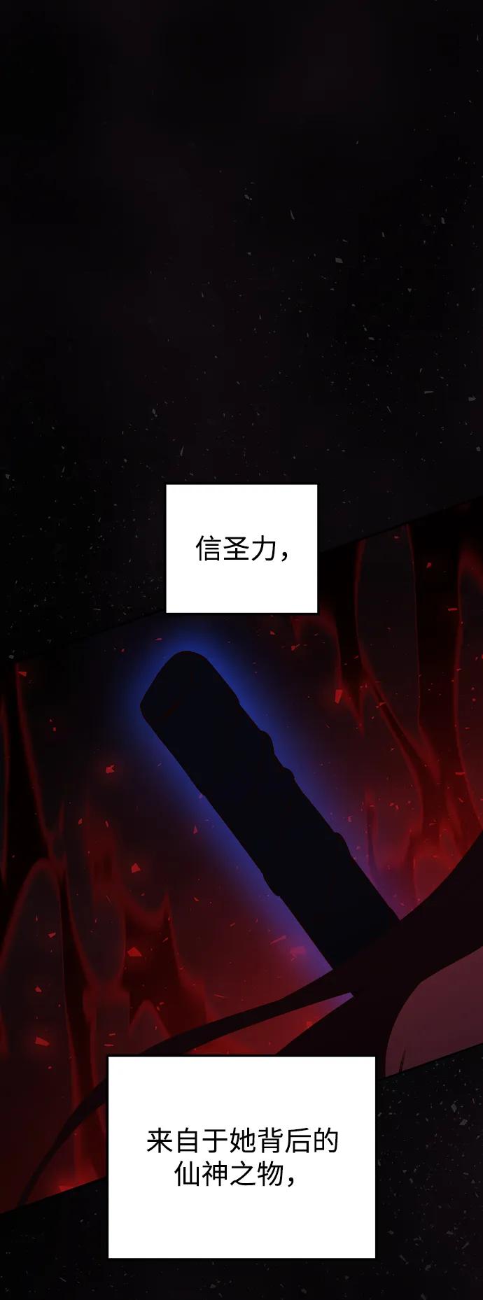 《妙龄皇子》[第107话] 阴云之春 第38页