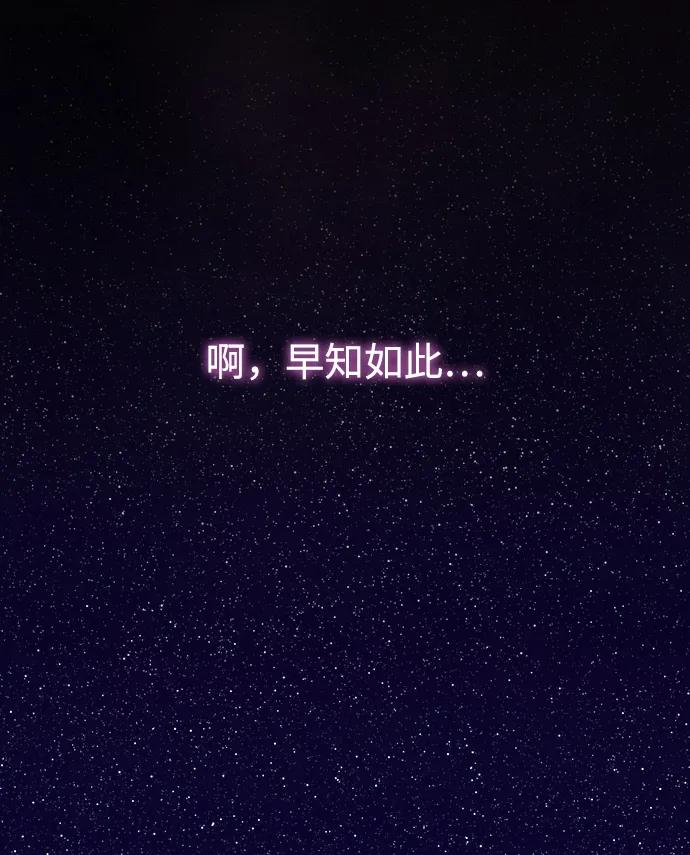 《妙龄皇子》[第107话] 阴云之春 第155页