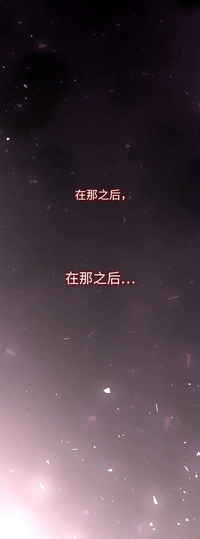 《妙龄皇子》[第107话] 阴云之春 第143页
